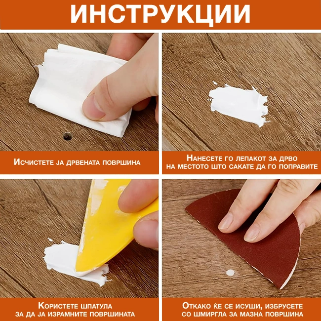 водоотпорна паста за дрво vodootporna pasta za drvo wood fixer