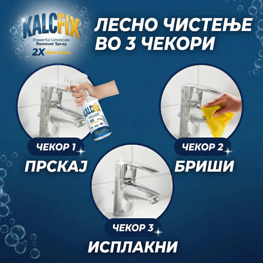 Kalcfix – Професионално средство за чистење на бигор